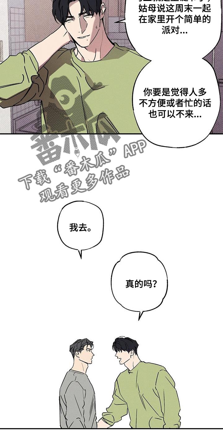 狂沙肆虐漫画,第75章：心情很微妙2图