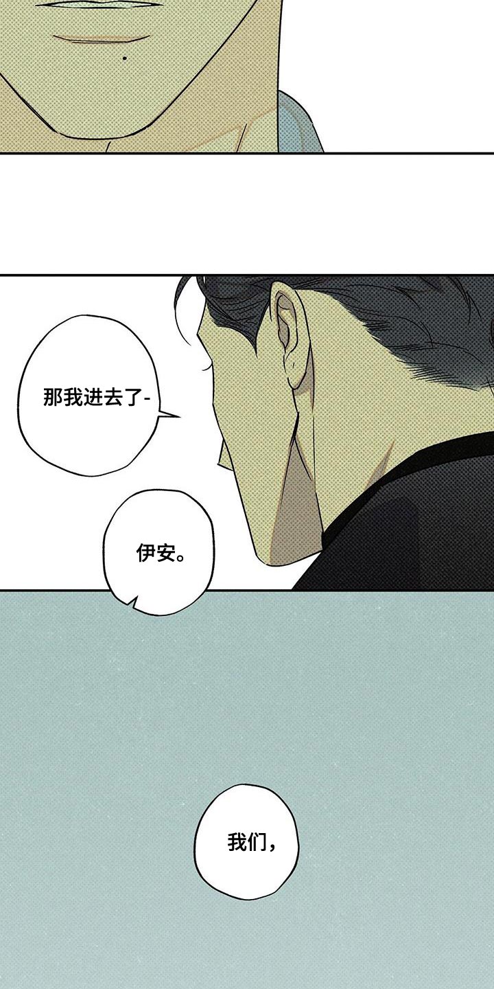 狂沙肆虐漫画61话漫画,第58章：真名2图