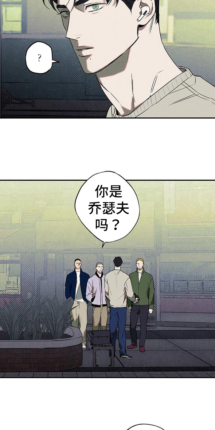 狂沙肆虐韩漫107漫画,第47章：威胁1图