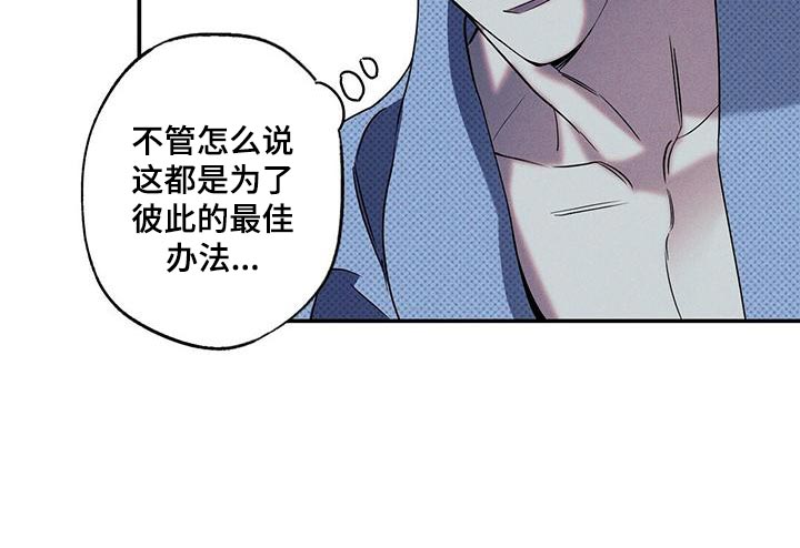 狂沙肆虐读音漫画,第25章：真是不听话2图