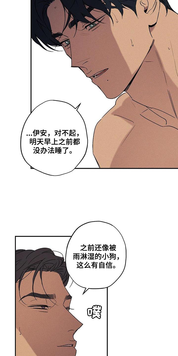 狂沙圣殿漫画,第73章：再次尝试1图