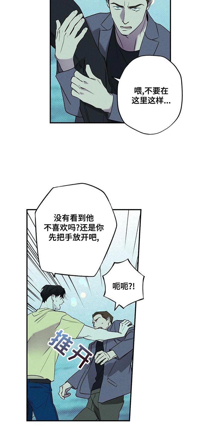 狂沙肆虐pv漫画,第37章：果然很合适2图