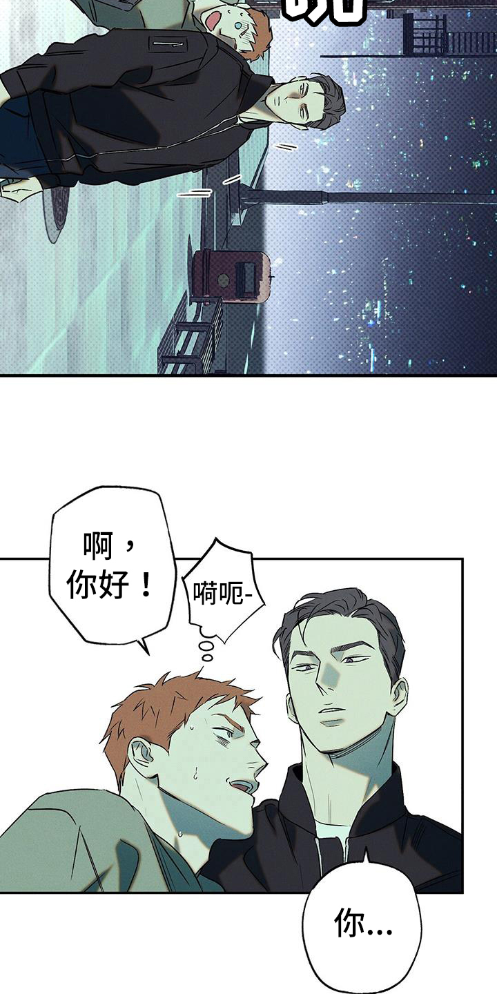 狂沙肆虐pv漫画,第48章：住院1图