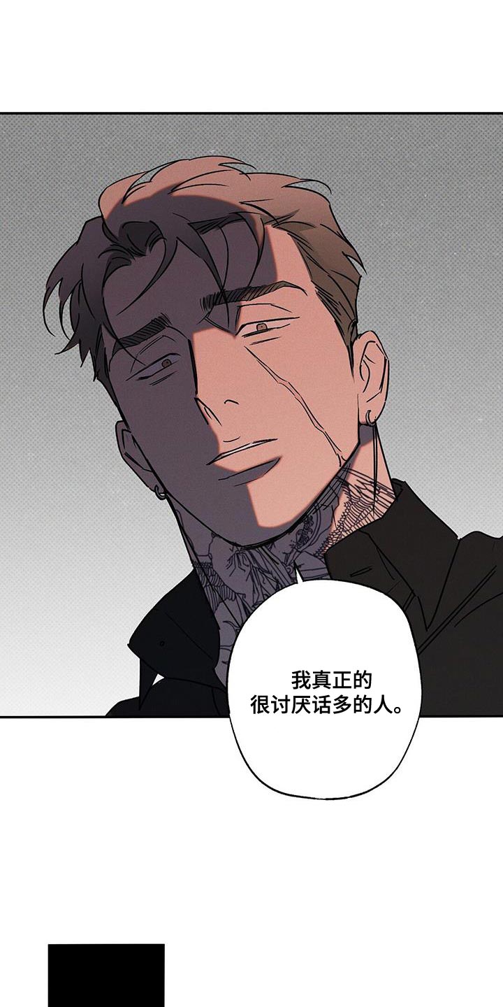 狂沙圣殿单刷漫画,第74章：我答应你1图