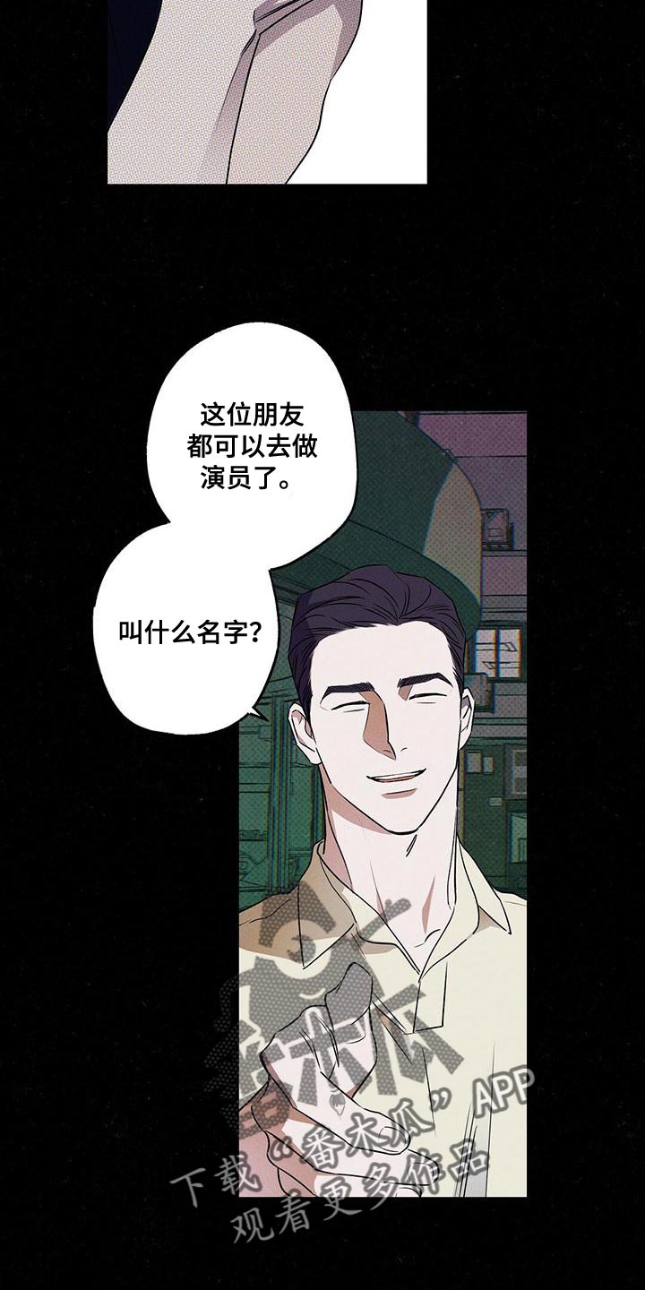 狂沙肆虐漫画61话漫画,第33章：一定会很累吧2图