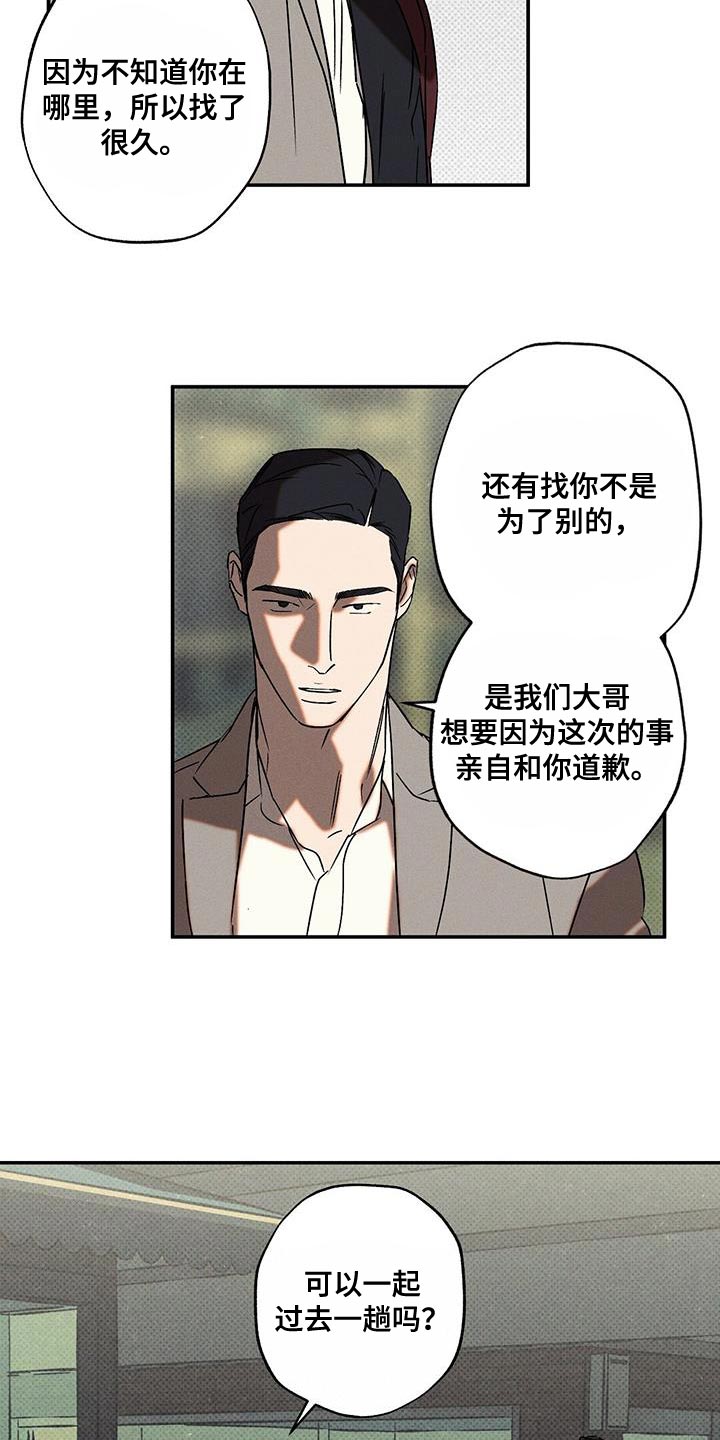 狂沙肆虐主角是那两个漫画,第60章：你应该会需要的1图