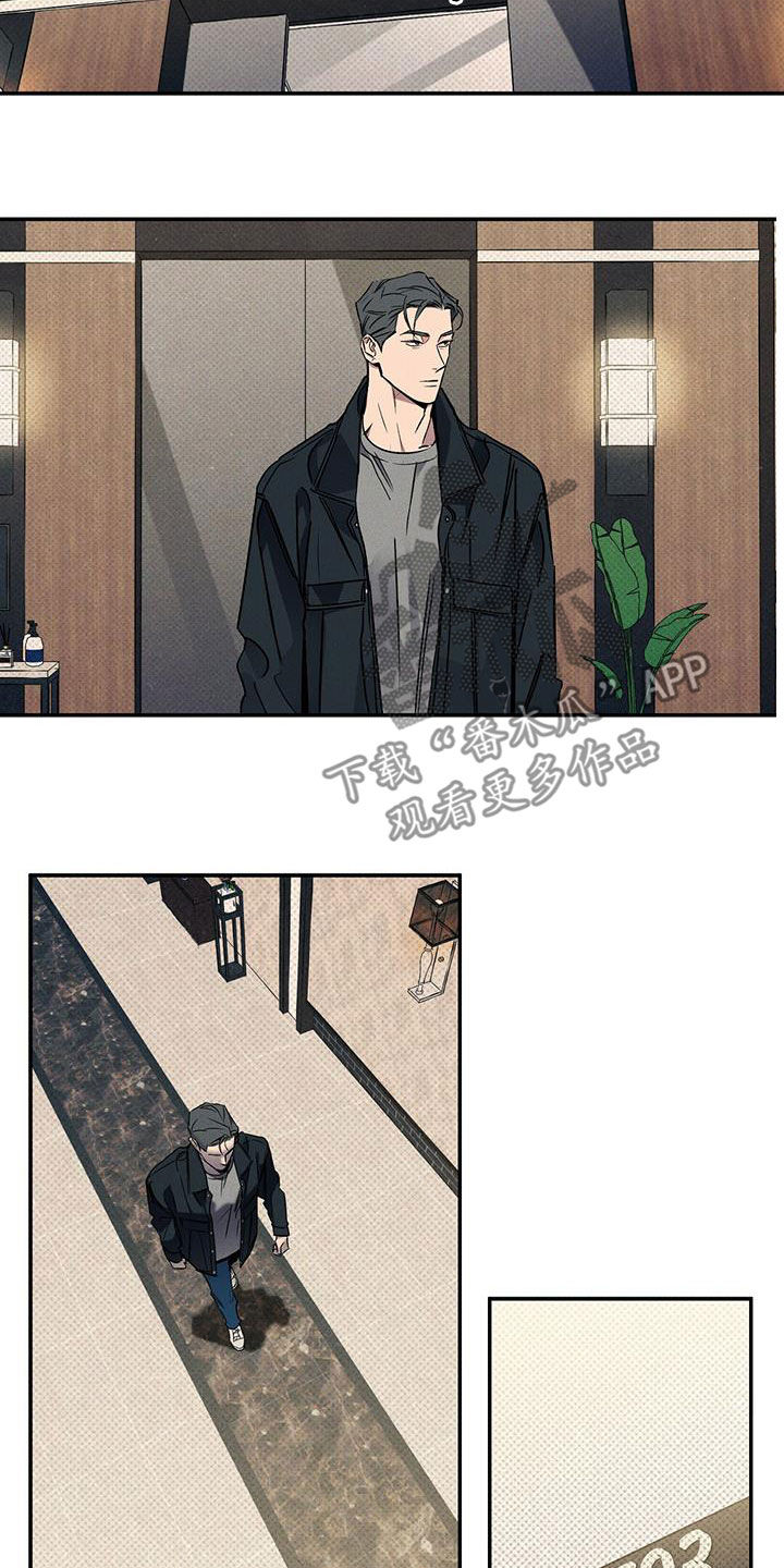 狂沙肆虐别名漫画,第16章：安慰我2图