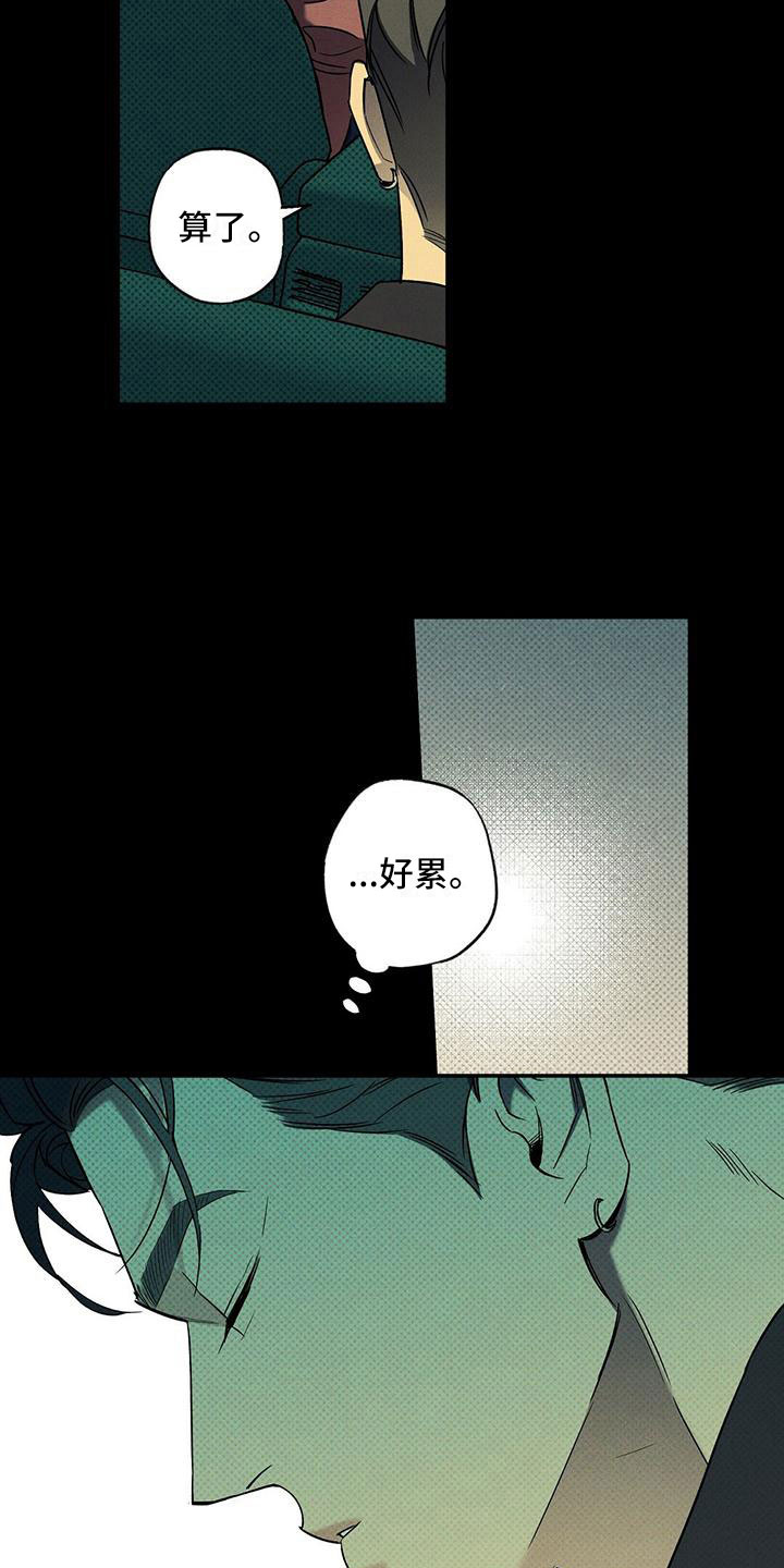 狂沙之主萨特漫画,第10章：喝杯酒吧2图