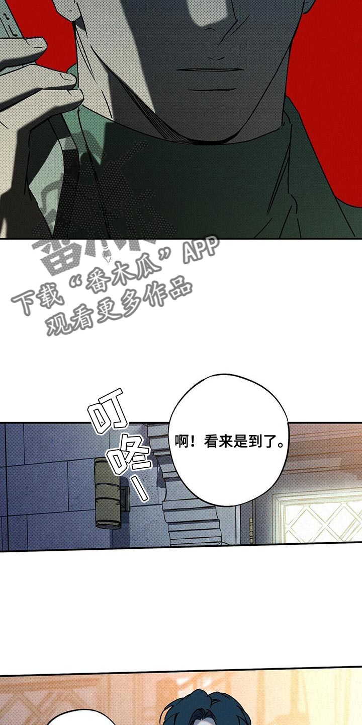 狂沙肆虐漫画61话漫画,第76章：肮脏的命运（第一季完结）1图