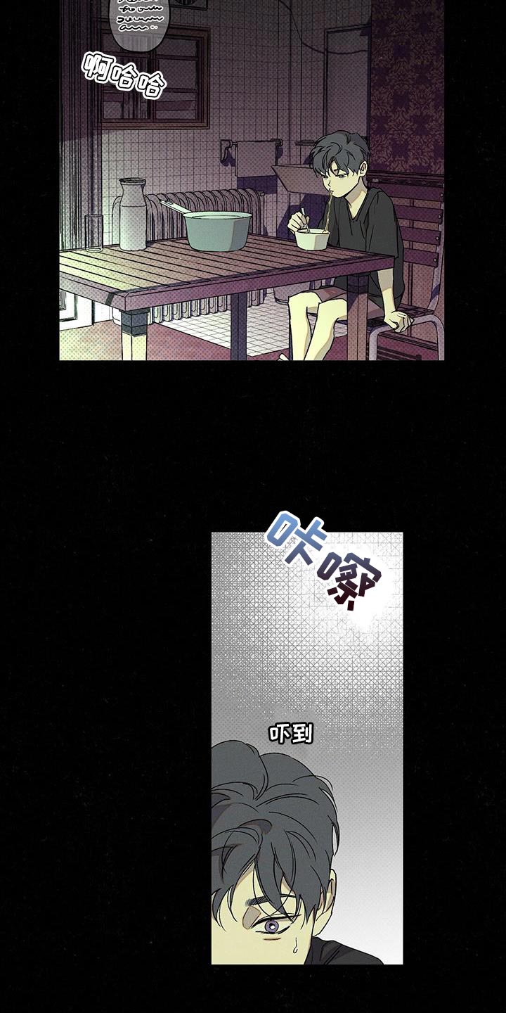 狂暴肆虐是什么意思漫画,第70章：夸奖2图