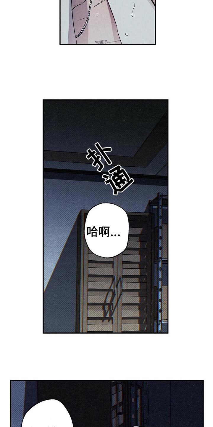 狂沙肆虐预告漫画,第27章：真的够了吗？1图