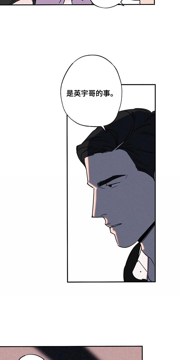 狂沙肆虐漫画61话漫画,第74章：我答应你2图
