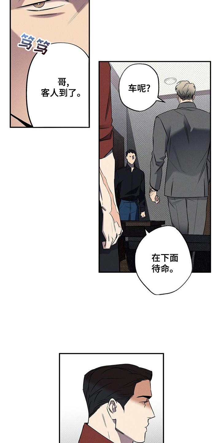 狂沙肆虐漫画61话漫画,第29章：不可以就那样走了1图