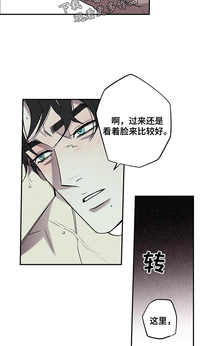 狂沙肆虐pv漫画,第41章：想就这样呆着2图