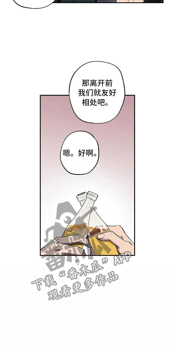 狂沙肆虐结局是he吗漫画,第14章：去我家？2图