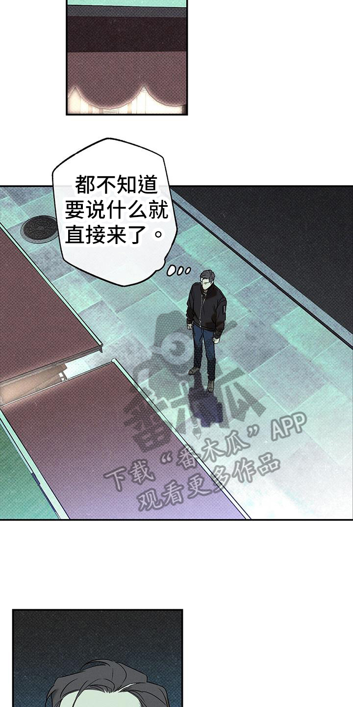 狂沙肆虐超燃剪辑漫画,第48章：住院2图