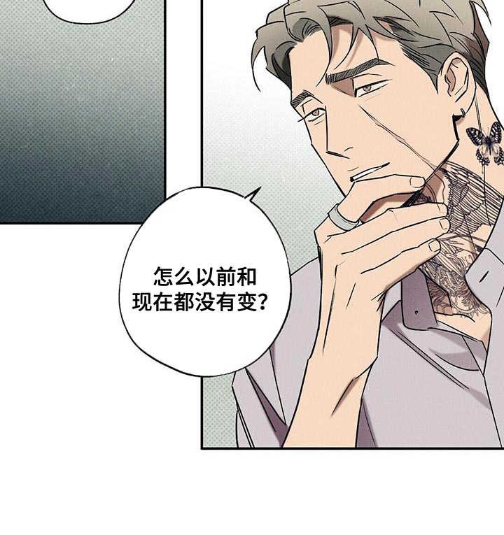 狂沙肆虐漫画61话漫画,第44章：让我想起来以前2图