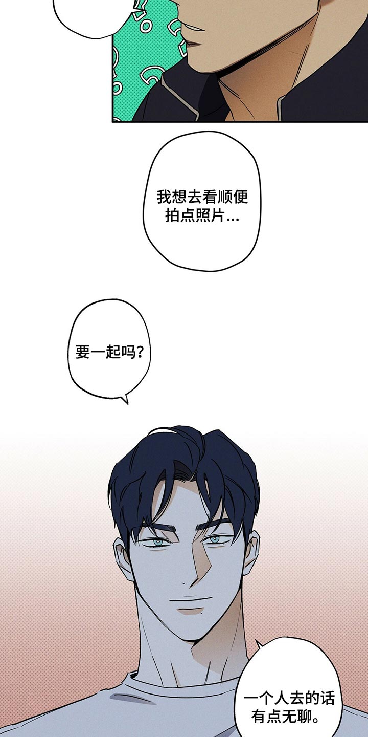 狂沙肆虐漫画,第20章：碍眼1图