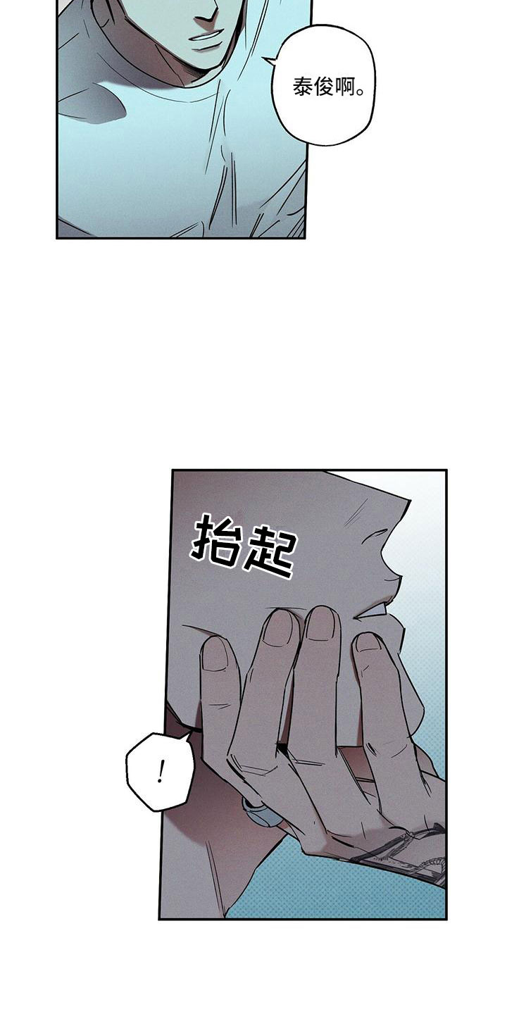 狂沙吹尽始到金漫画,第4章：念念不忘2图