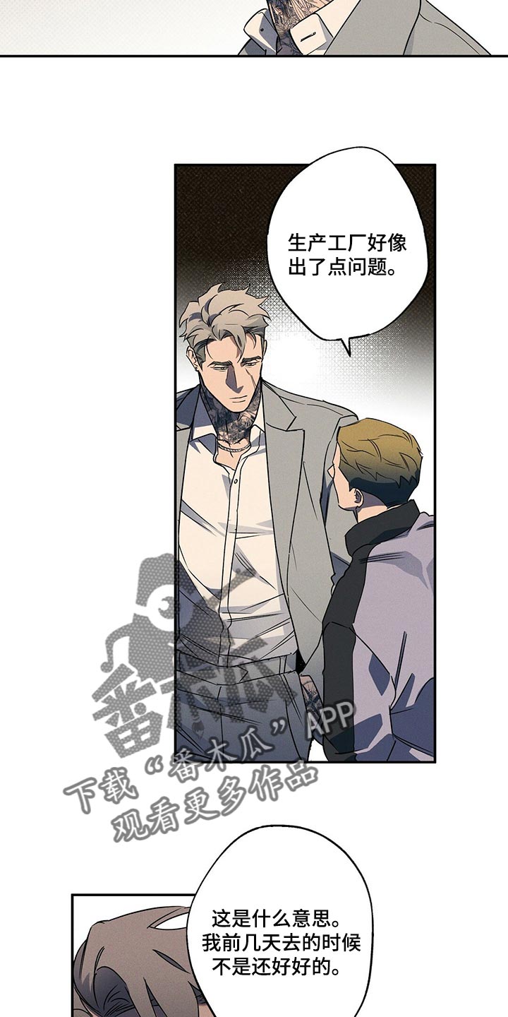 狂沙肆虐超燃剪辑漫画,第24章：有趣的朋友2图