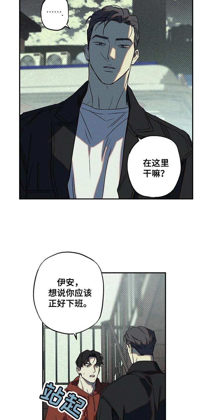 狂沙镇现在属于哪个省漫画,第46章：是我误会了1图