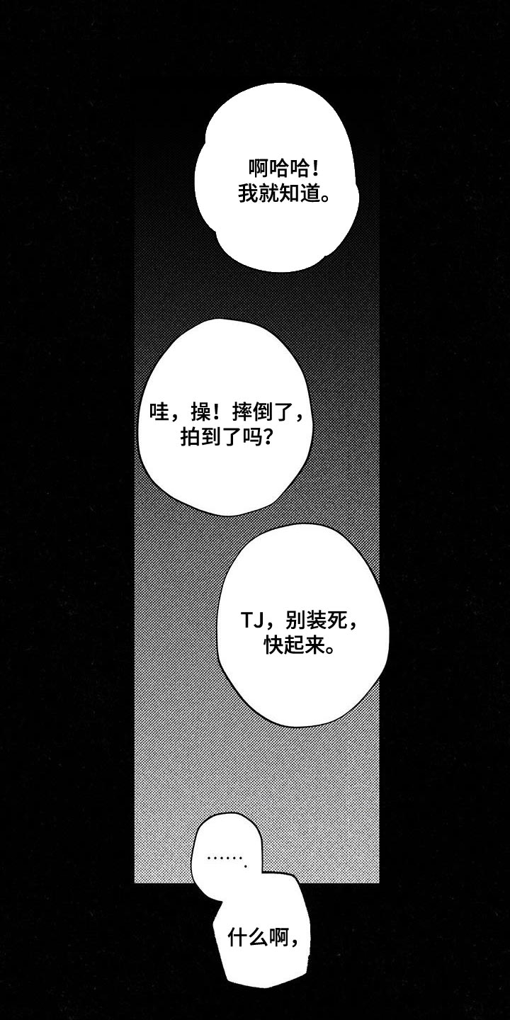 狂沙战剑漫画,第54章：从一开始就是我的2图