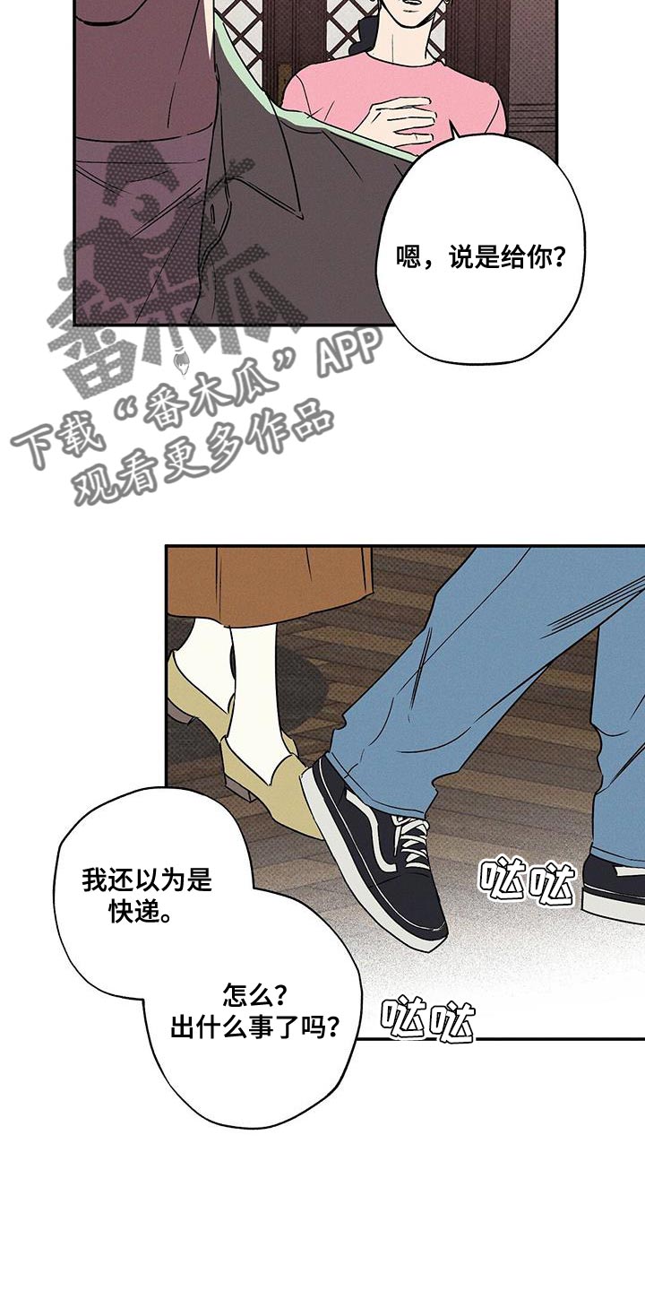 狂沙肆虐超燃剪辑漫画,第62章：不要告诉他2图