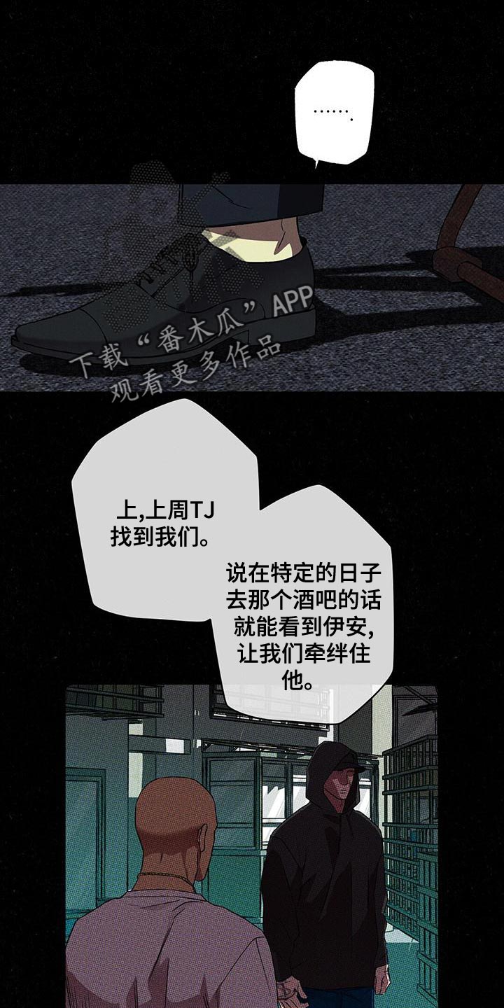 狂沙吹尽始到金漫画,第35章：运气真差2图