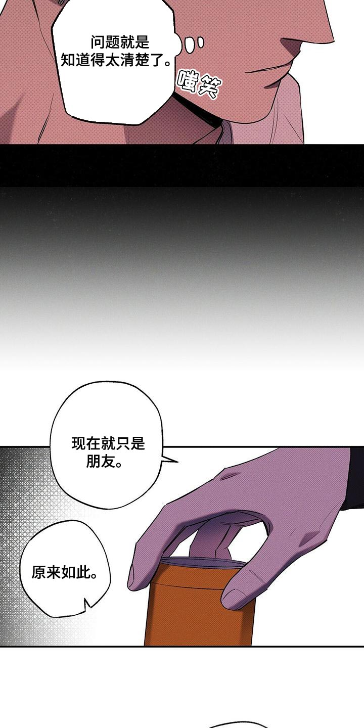 狂沙小说漫画,第32章：忘记许愿了2图