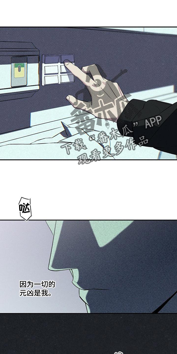狂沙肆虐漫画61话漫画,第34章：缺点2图