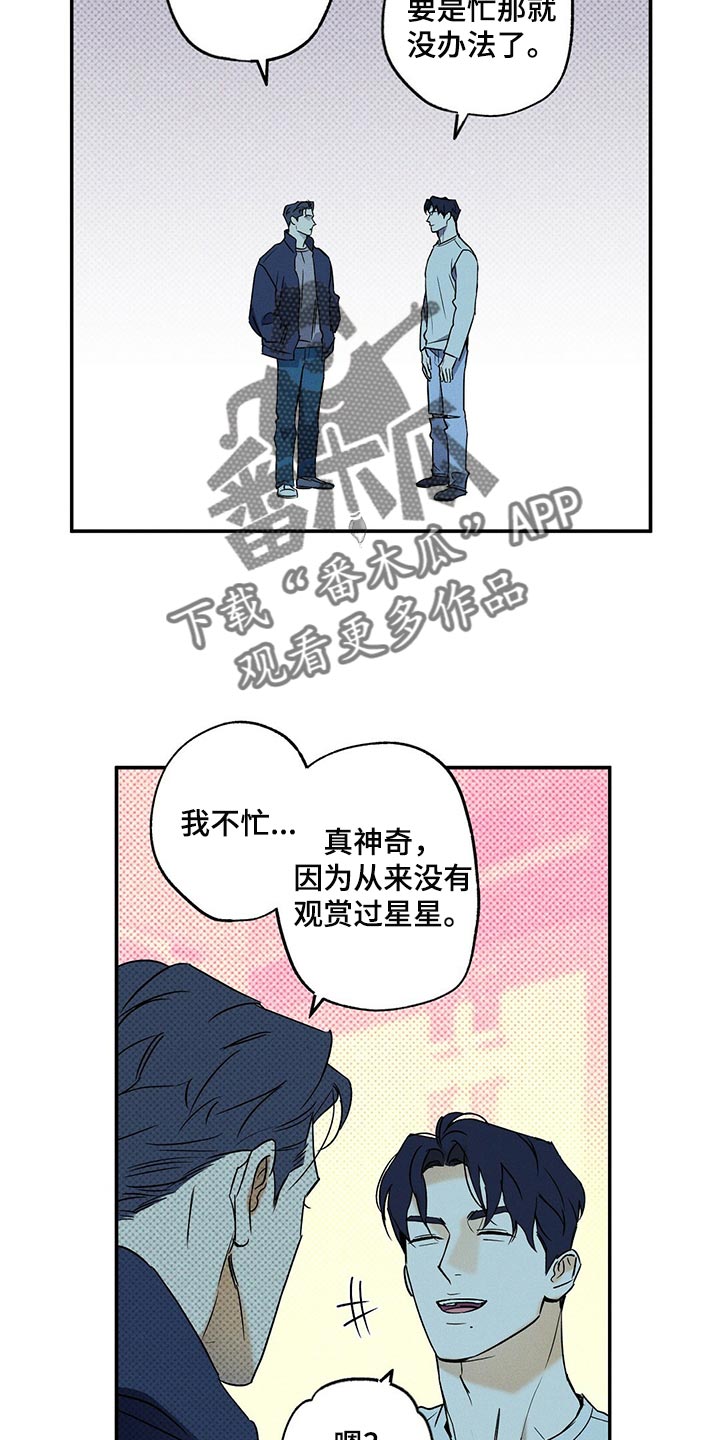 狂沙肆虐漫画61话漫画,第20章：碍眼1图