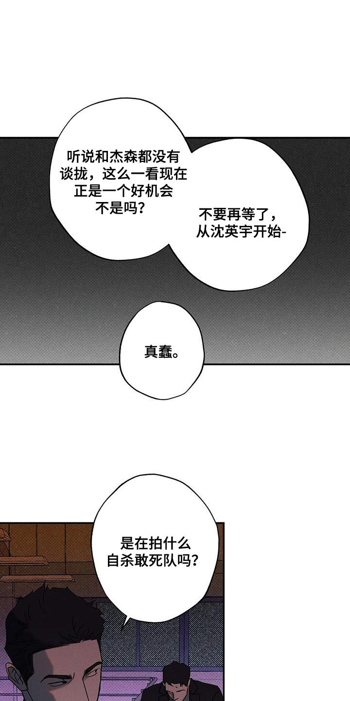 狂沙肆虐在哪里看漫画,第63章：运气不好1图