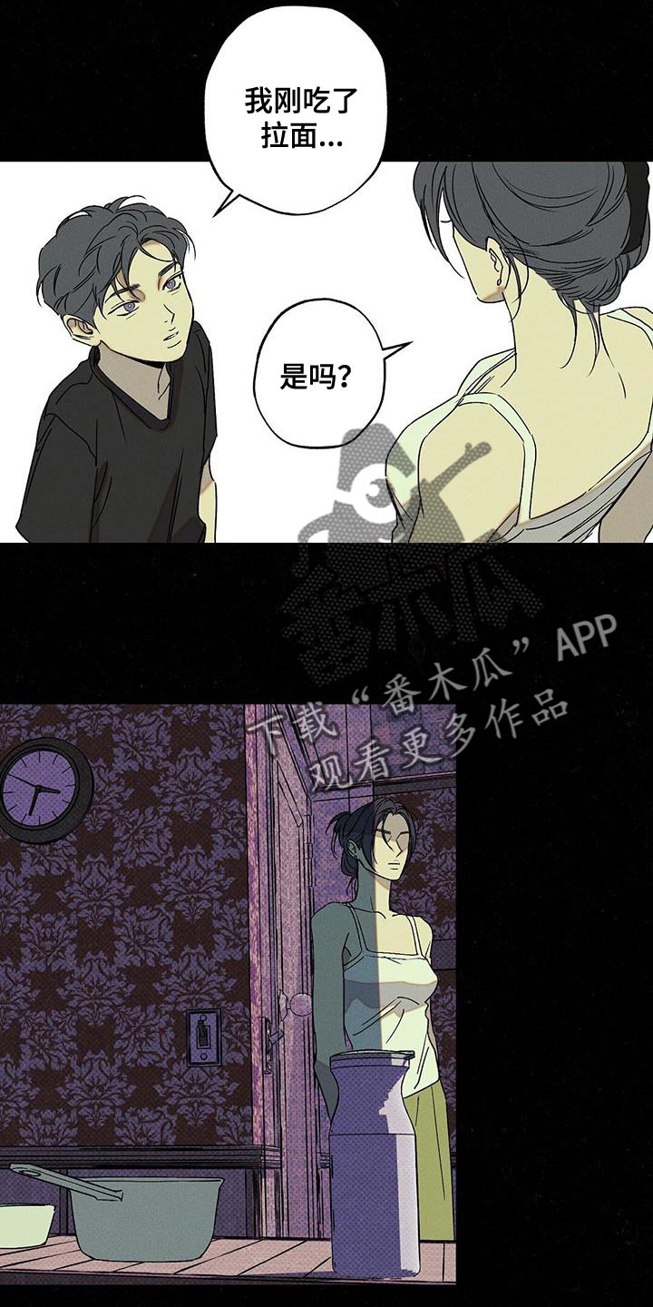 狂暴肆虐是什么意思漫画,第70章：夸奖2图