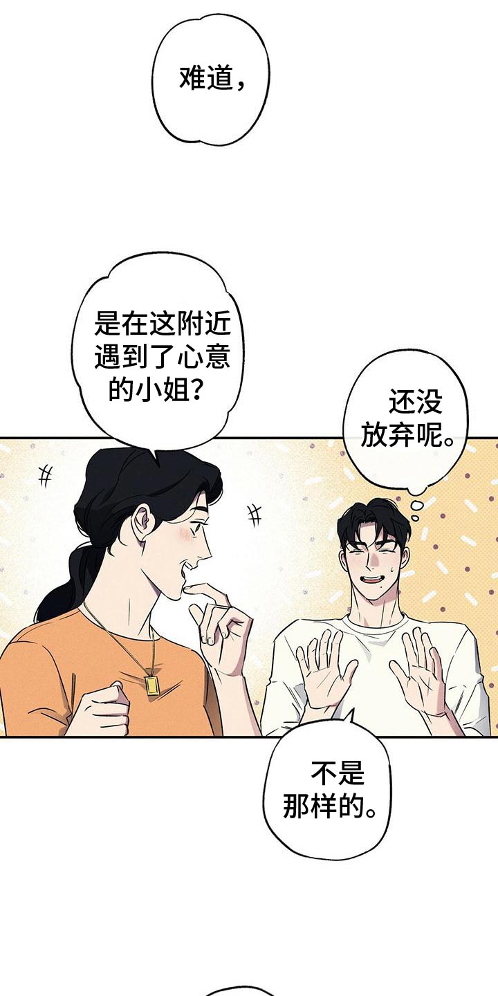 狂沙谣全文免费阅读漫画,第28章：回来吧1图