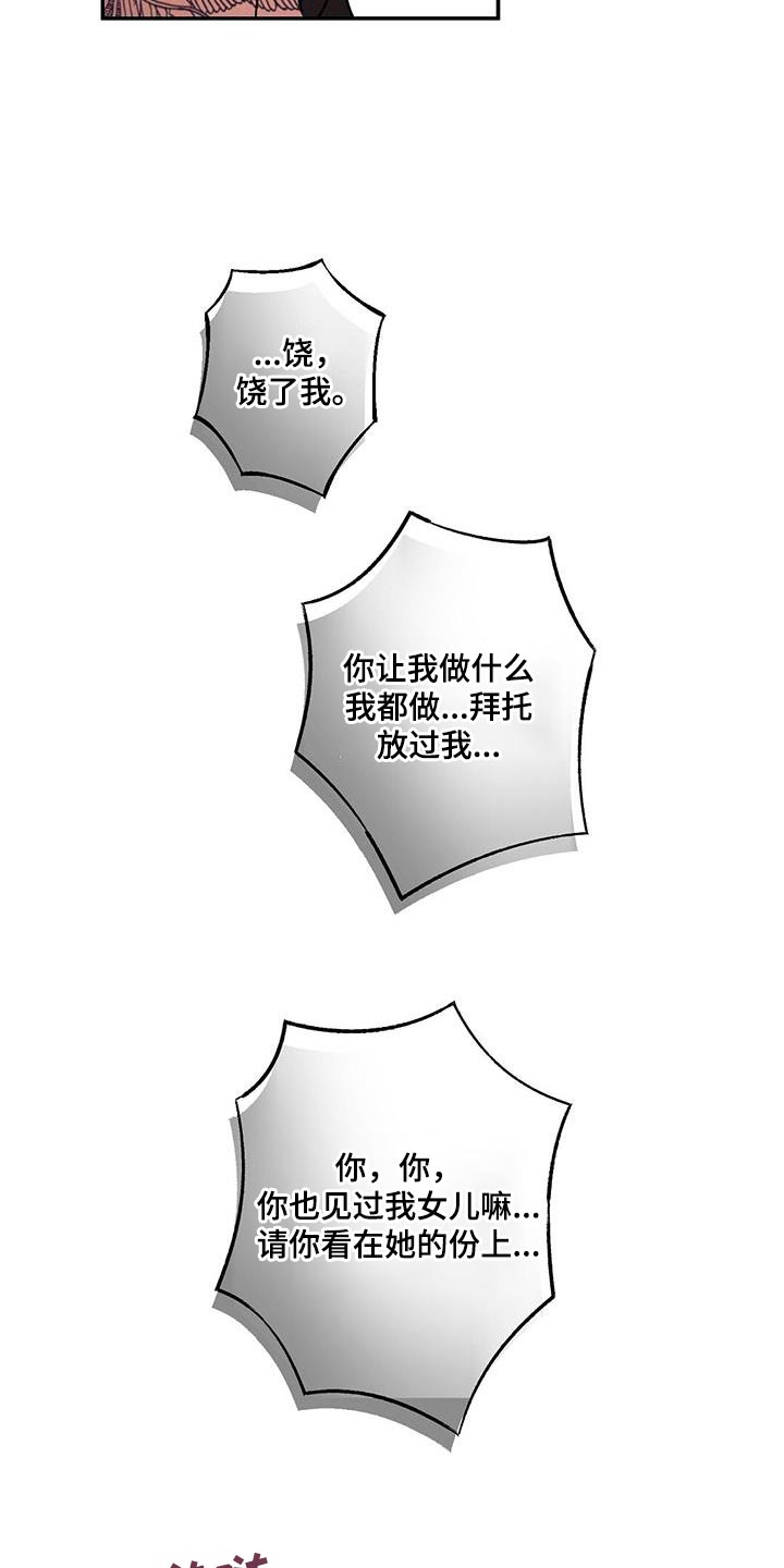 狂沙吹尽始到金漫画,第74章：我答应你2图