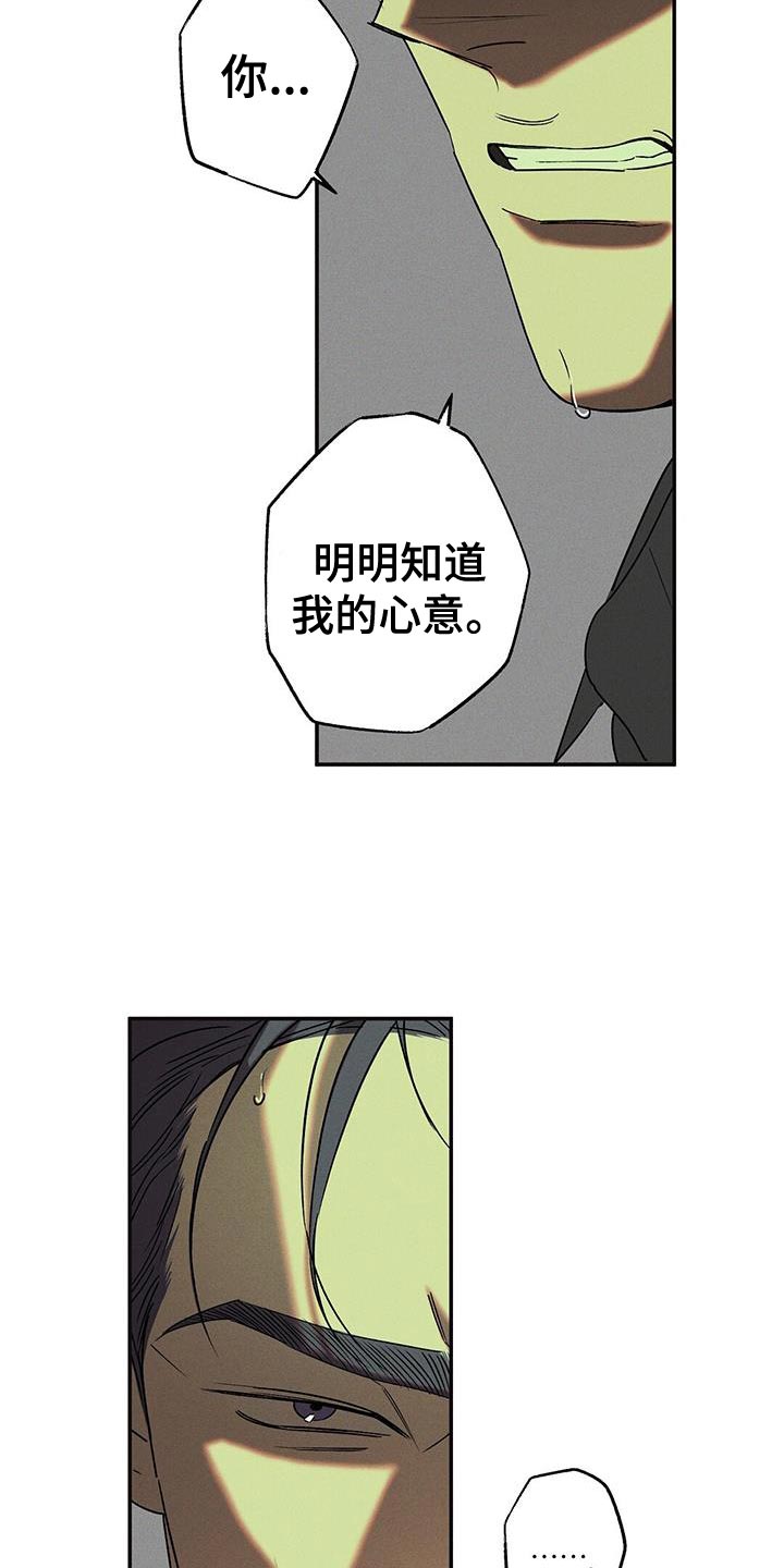狂沙肆虐漫画61话漫画,第65章：原地打转2图