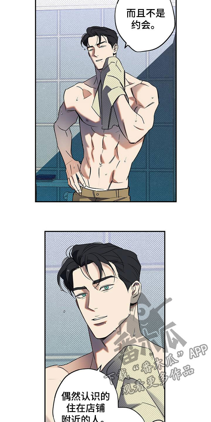 狂沙圣殿漫画,第15章：下次一定1图