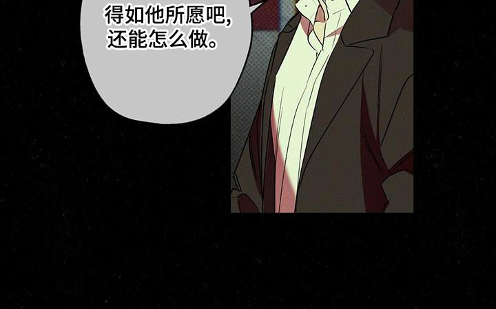狂沙肆虐漫画61话漫画,第29章：不可以就那样走了1图