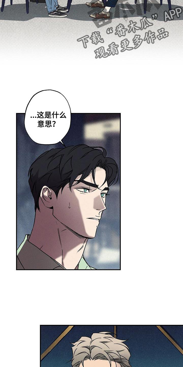 狂沙肆虐pv漫画,第61章：朋友2图