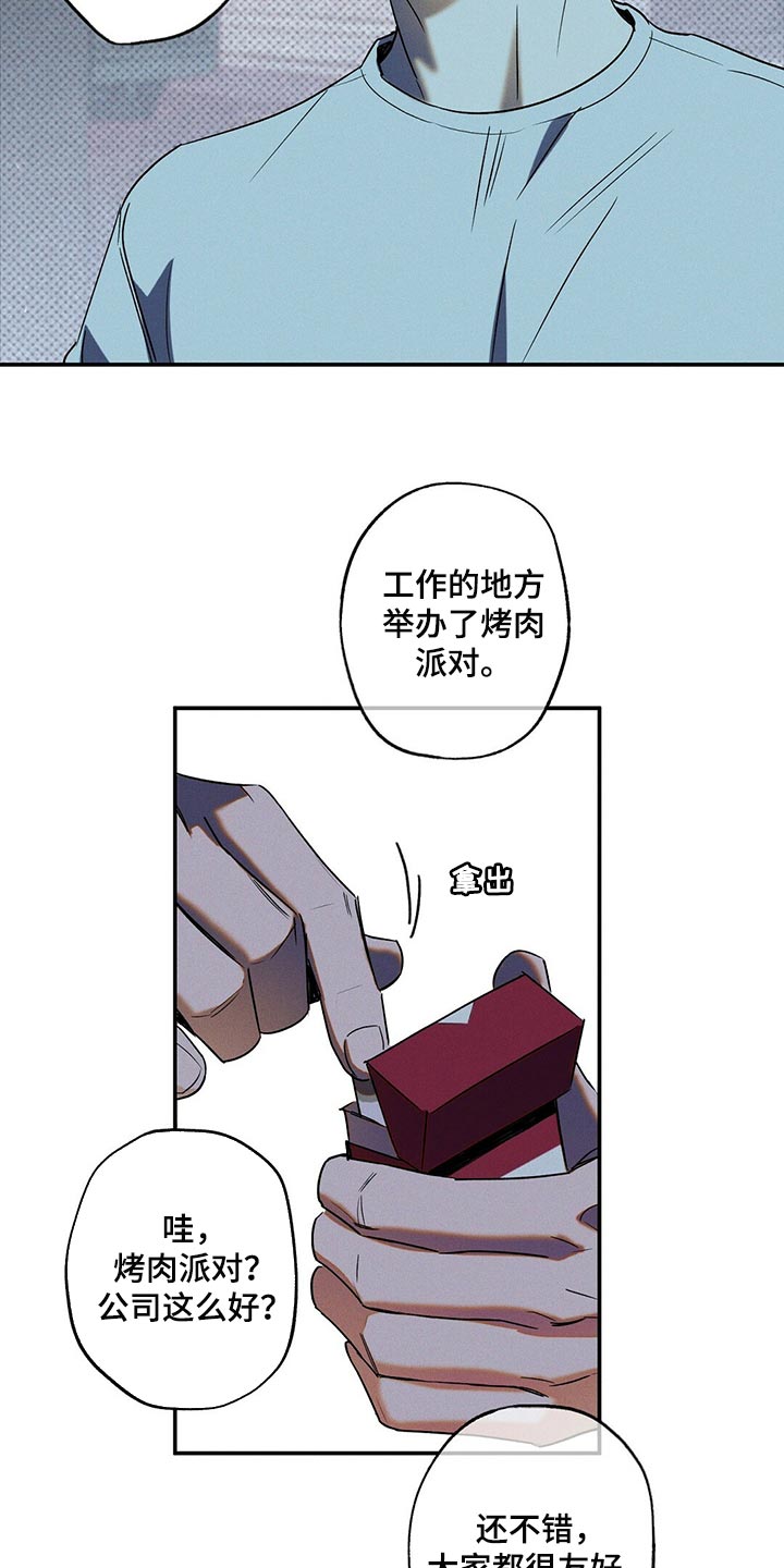 狂沙之主萨特漫画,第20章：碍眼2图