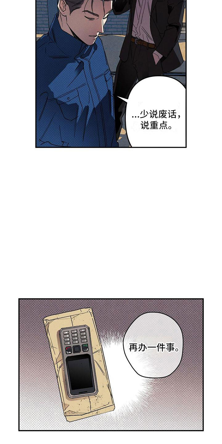 狂沙神驹完整版免费观看漫画,第2章：办一件事2图