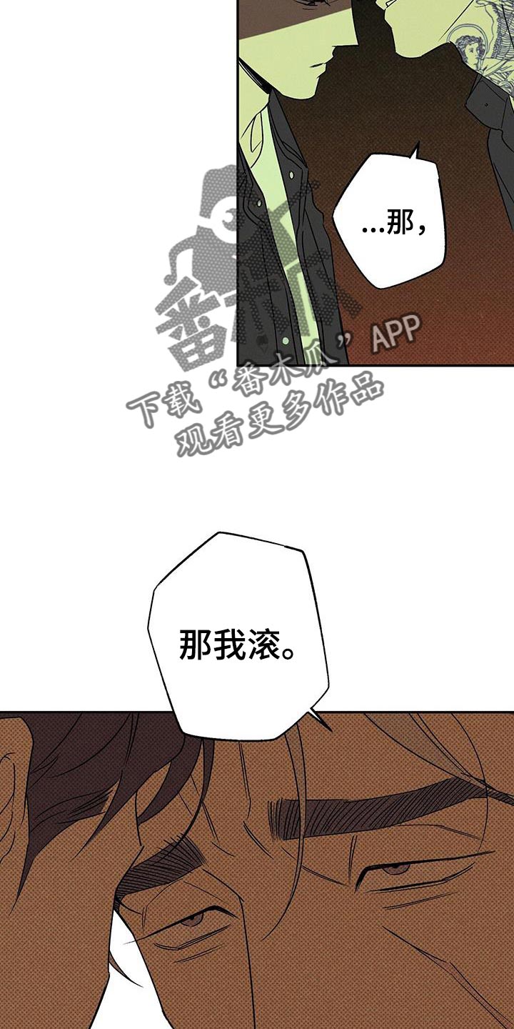 狂沙肆虐人物介绍漫画,第66章：从来没开始1图