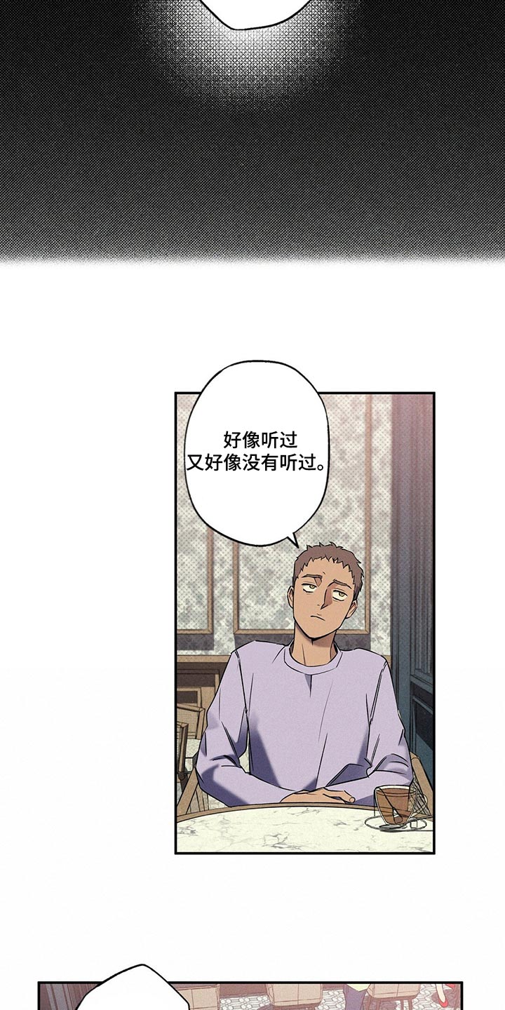 狂沙肆虐别名漫画,第22章：不是一类人1图