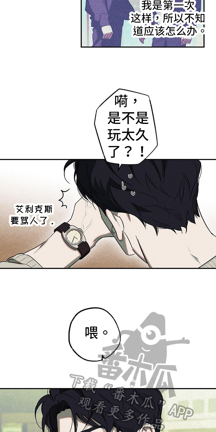 狂沙肆虐韩漫107漫画,第47章：威胁2图