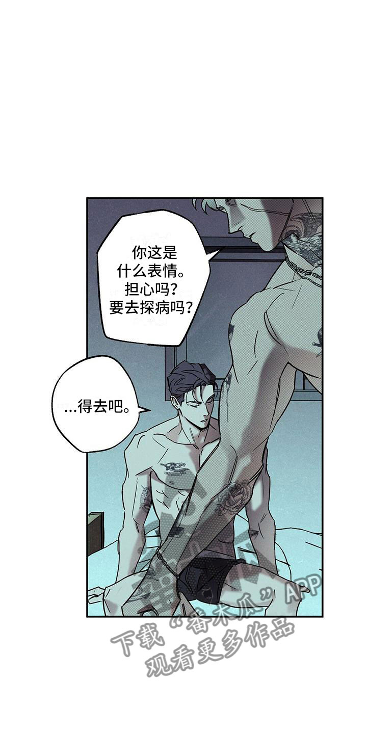 狂沙肆虐预告漫画,第5章：你真特别1图