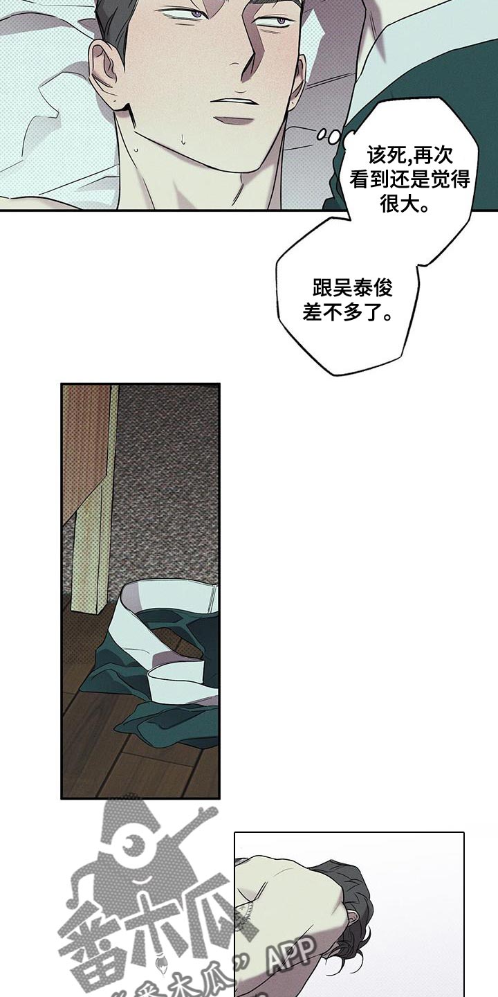 狂沙肆虐主角是那两个漫画,第40章：野兽进屋2图