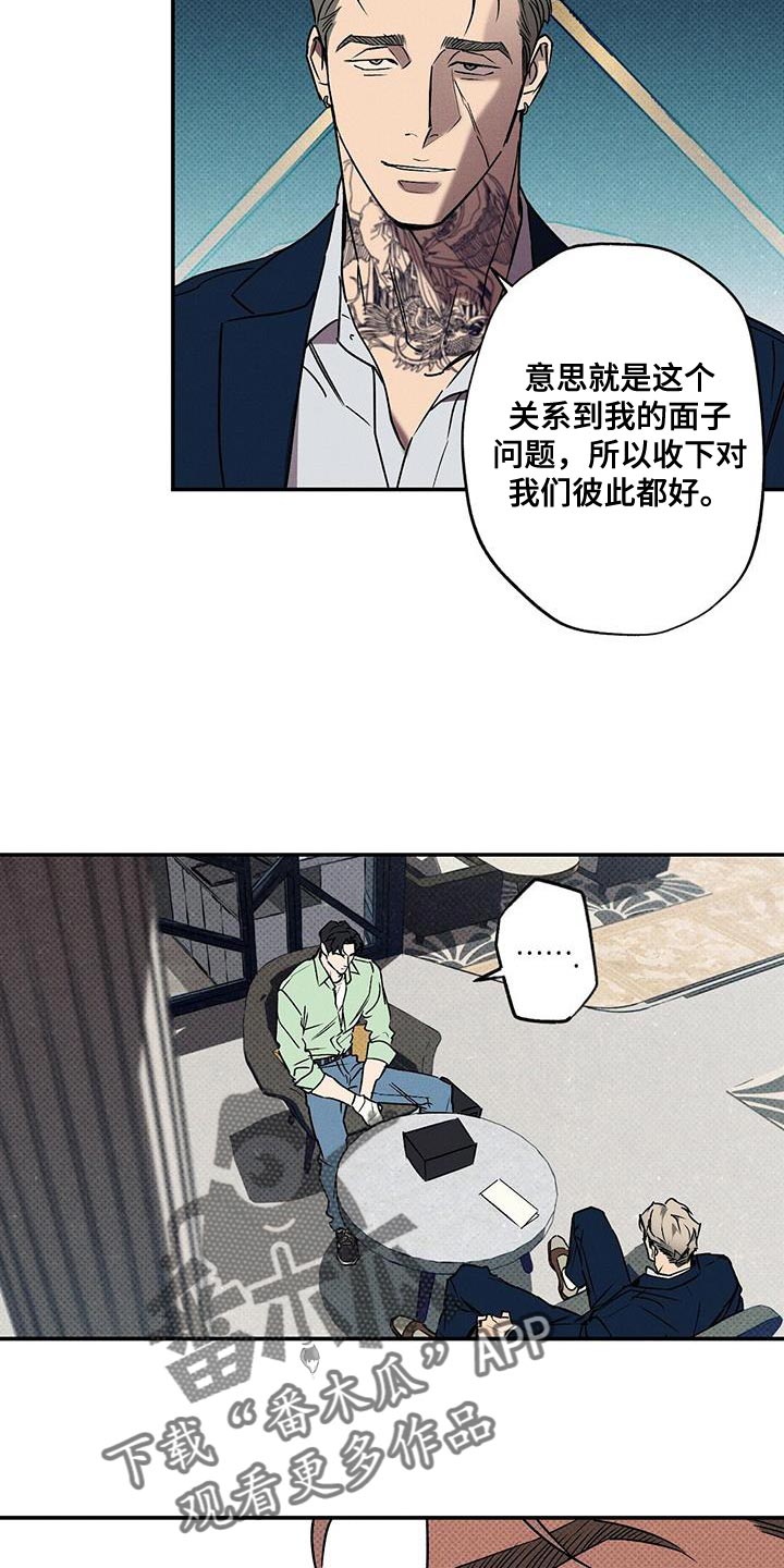 狂沙肆虐韩漫107漫画,第61章：朋友1图