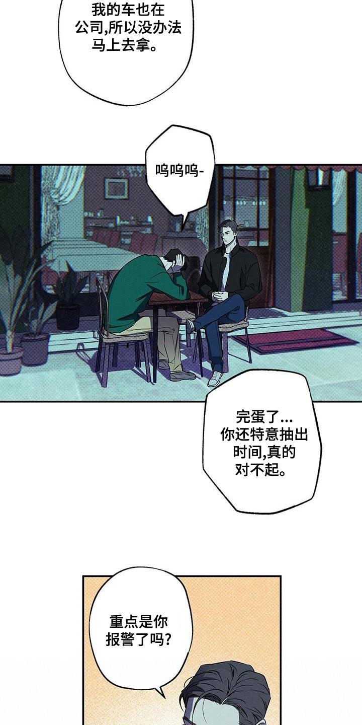 狂沙谣全文免费阅读漫画,第30章：可以给你拍照吗？2图