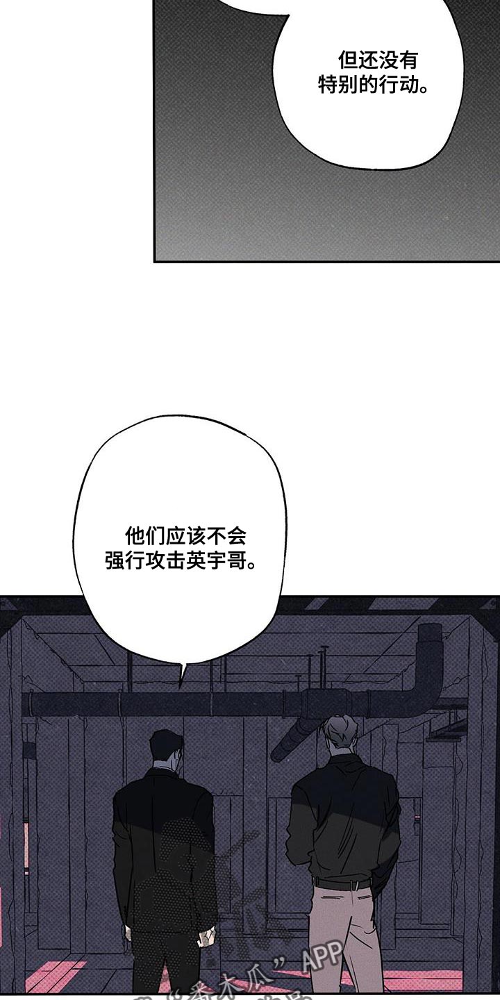 狂沙肆虐漫画61话漫画,第74章：我答应你2图