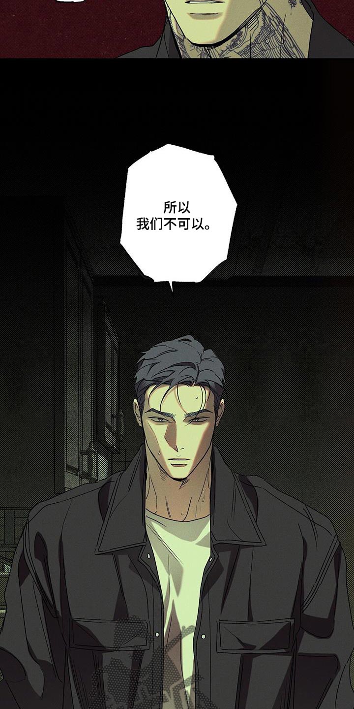 狂沙肆虐漫画61话漫画,第65章：原地打转2图